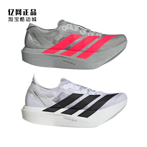 Adidas ADIZERO ADIOS PRO EVO 2 减震马拉松跑步鞋JR7259 JR7260