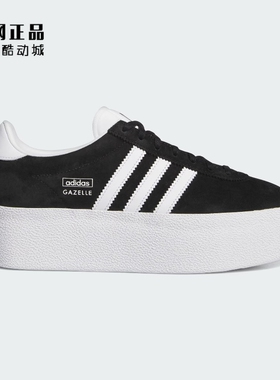 Adidas 三叶草 女款复古经典厚底防滑耐磨百搭休闲鞋板鞋 IH1290