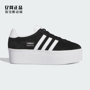 Adidas 三叶草 女款复古经典厚底防滑耐磨百搭休闲鞋板鞋 IH1290