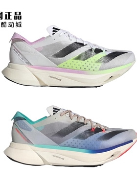 Adidas ADIZERO ADIOS PRO3 男女减震跑步鞋IG6444 IE6237 ID3635