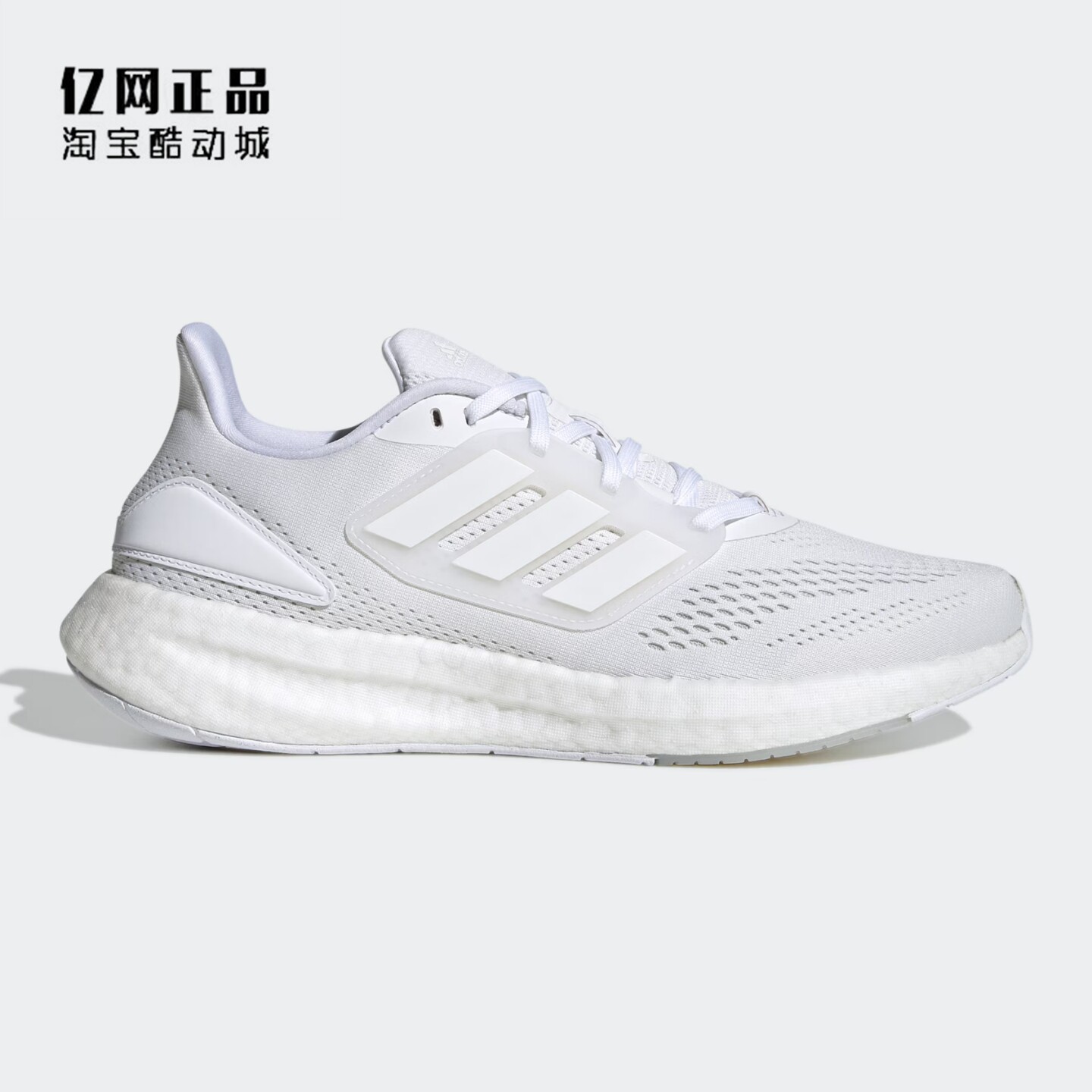 Adidas 阿迪达斯 PUREBOOST 男女缓震舒适透气运动跑步鞋 GY4705