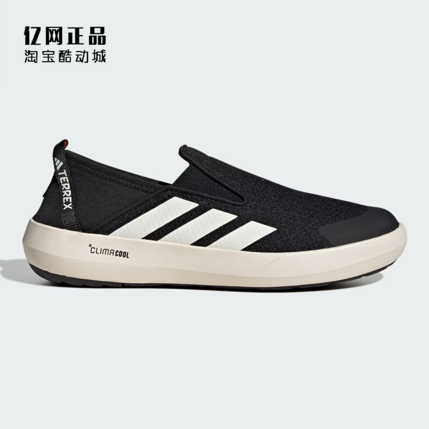 Adidas 阿迪达斯 男女夏季舒适透气一脚蹬休闲鞋 JI3502 JI3503