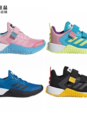 阿迪达斯 儿童乐高联名运动鞋 GX7613 FX2864 FX2869 2875 FZ0403