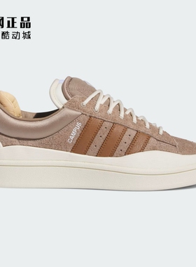Adidas 三叶草 CAMPUS 男女联名款经典复古百搭休闲鞋板鞋 ID2529