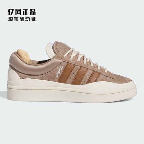 Adidas 三叶草 CAMPUS 男女联名款经典复古百搭休闲鞋板鞋 ID2529