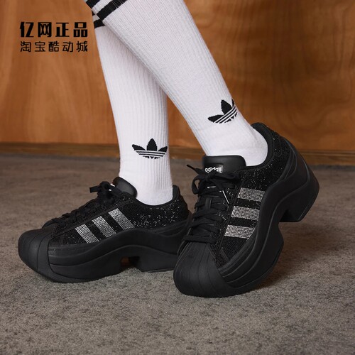 Adidas 三叶草 SUPERSTAR BOLD 女款厚底贝壳头休闲板鞋 IH1663