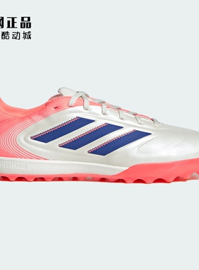 Adidas 阿迪达斯 COPA 次顶高端TF碎钉人草足球鞋 JR2833 JS2559