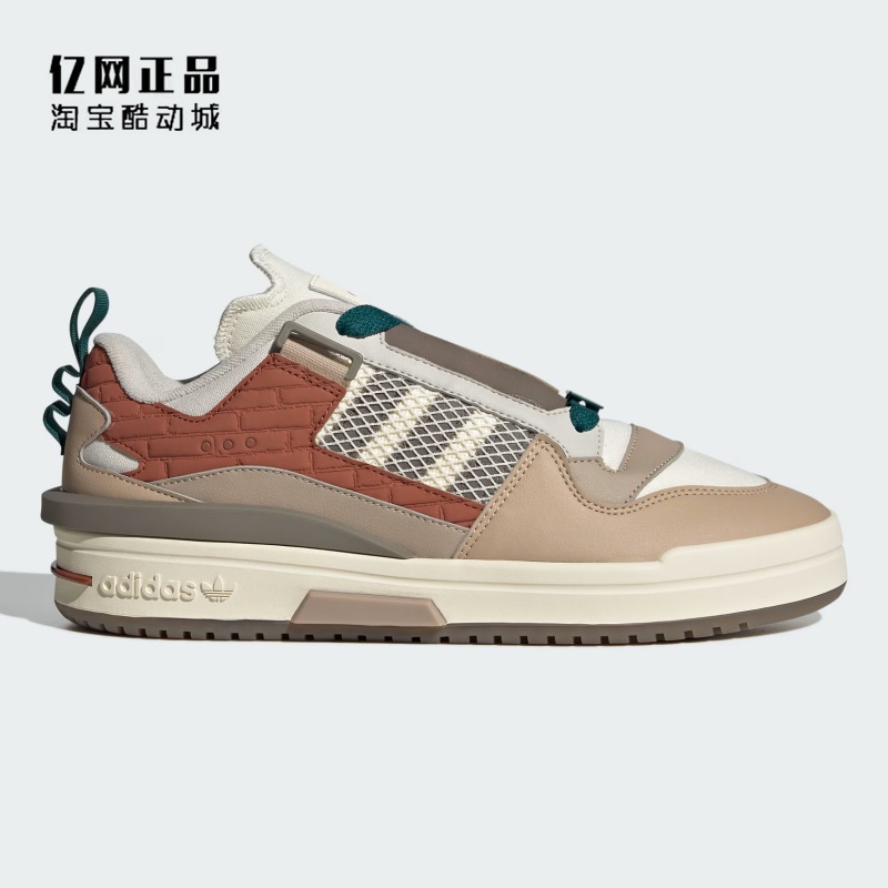Adidas 三叶草 FORUM MOD LOW 男女经典百搭低帮休闲板鞋 IG3678