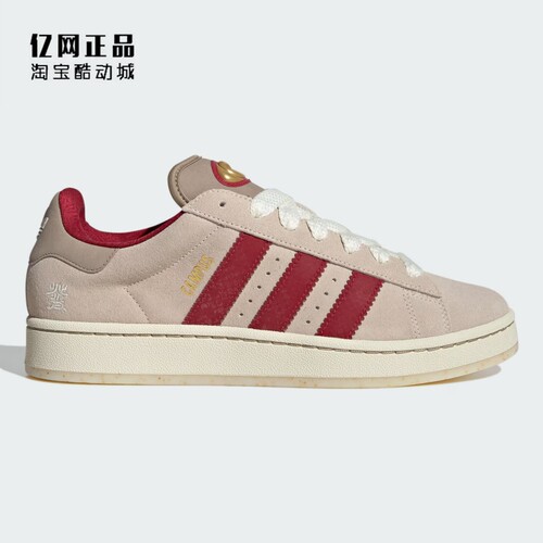 Adidas 三叶草 CAMPUS 男女复古经典百搭耐磨低帮休闲板鞋 JR0093