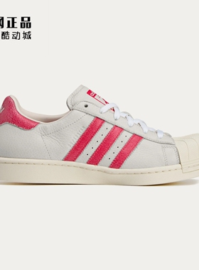Adidas 三叶草 AVAVAV SUPERSTAR 合作款贝壳头休闲板鞋 JI4584