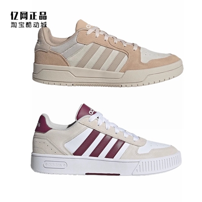 阿迪达斯男女经典百搭休闲板鞋