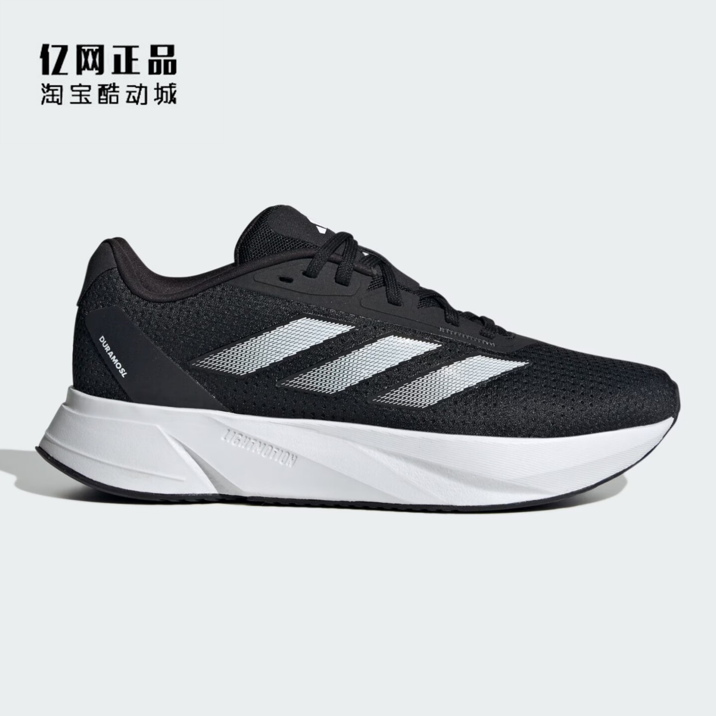 Adidas 阿迪达斯 DURAMO SL 女款轻盈缓震训练运动跑步鞋 ID9853