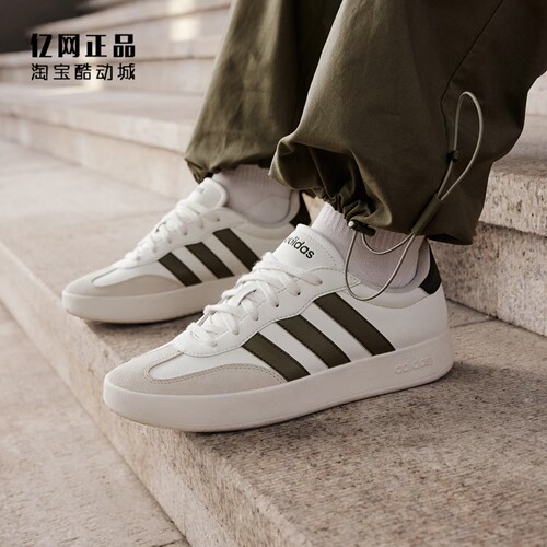 Adidas 阿迪达斯正品 男女经典百搭耐磨低帮休闲鞋板鞋 JI2309
