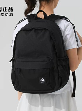 Adidas 阿迪达斯正品 男女经典百搭舒适学生书包双肩背包 JL8347