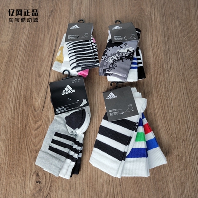 adidas阿迪达斯儿童秋冬款运动袜