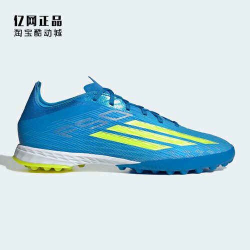 Adidas 阿迪达斯正品 F50 PRO TF碎钉男子人造草足球鞋 JR8942