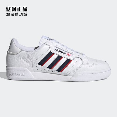 阿迪达斯男女经典百搭休闲板鞋