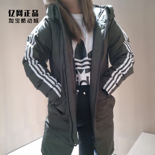 羽绒服 Adidas 三叶草 女休闲防风保暖大衣中长厚款 DH4582 DH4580