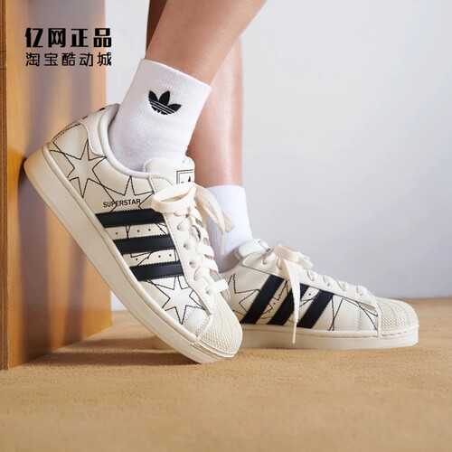 Adidas 三叶草 SUPERSTAR II 男女新款贝壳头时尚休闲板鞋 IH4123