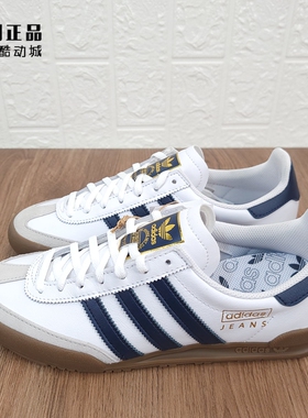 Adidas 三叶草 男女复古经典防滑耐磨运动休闲鞋 FW6207 GX4990