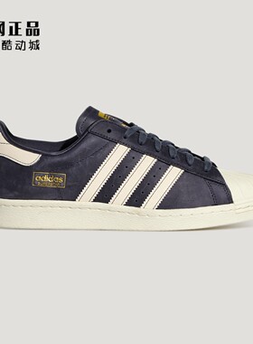 Adidas 三叶草 SUPERSTAR 80 ADV 男女经典贝壳头休闲板鞋 HQ9289