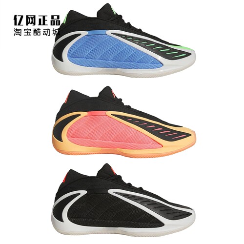 Adidas 阿迪达斯 爱德华兹2代专业篮球鞋 JR4359 JS3514 JS3508