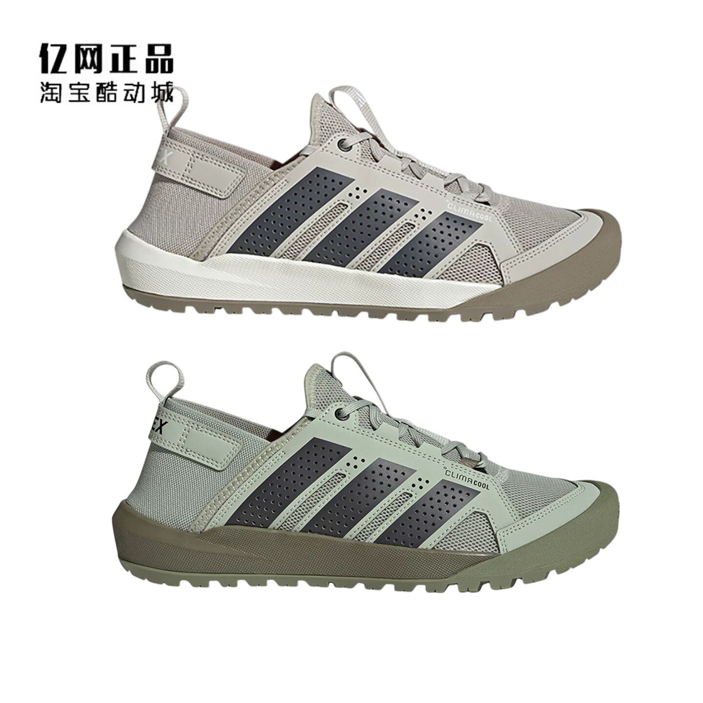 Adidas 阿迪达斯 男女夏季户外休闲徒步溯溪涉水鞋 HP7134 HP7136