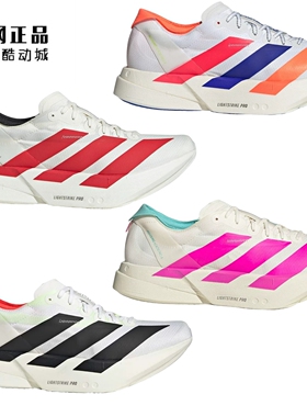 Adidas ADIZERO PRO 4 男子减震跑鞋KJ3873 JR6363 JR1094 KI4438