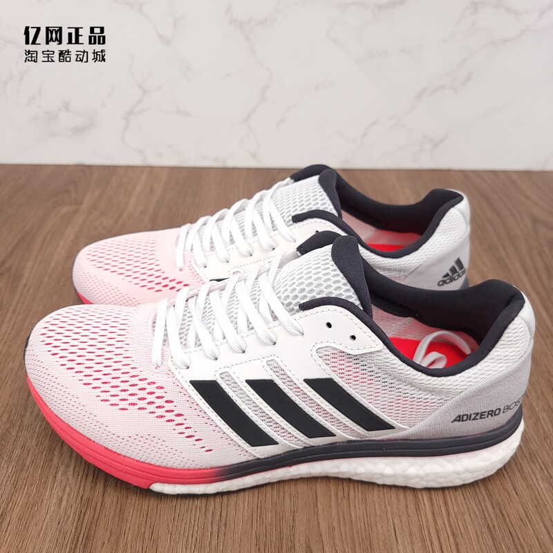 Adidas 阿迪达斯 ADIZERO Boston 7 减震透气轻质跑步鞋 B37381,运动鞋new,跑步鞋,淘宝优惠券,粉丝福利购,淘宝优惠卷