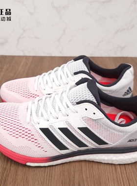 Adidas 阿迪达斯 ADIZERO Boston 7 减震透气轻质跑步鞋 B37381