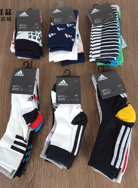 Adidas 阿迪达斯 儿童秋冬中筒运动袜 FN0997 ED8614 3044 ED8638