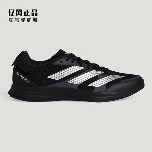 Adidas 阿迪达斯 ADIZERO RC 4 男女轻质减震跑步鞋KH7324 KH7327