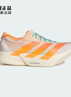 阿迪达斯 ADIZERO ADIOS PRO 4 女子减震透气马拉松跑步鞋 JR1241