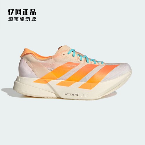 阿迪达斯 ADIZERO ADIOS PRO 4 女子减震透气马拉松跑步鞋 JR1241