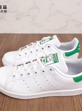 Adidas 三叶草 经典款史密斯绿尾小白鞋休闲板鞋 M20605 EF4335