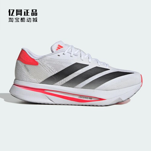 Adidas 阿迪达斯 ADIZERO SL2 男子缓震透气专业竞训跑鞋 JI2987