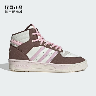 Adidas 三叶草 男女经典百搭耐磨高帮休闲鞋板鞋 JH9603 JH9605