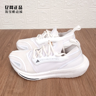 Adidas 阿迪达斯 Stella UltraBOOST 女款减震运动跑步鞋 HP6705