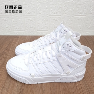 百搭防滑耐磨中帮休闲鞋 Adidas 男女时尚 IG7622 阿迪达斯正品 板鞋