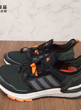 阿迪达斯 ULTRABOOST C.RDY 男款减震防滑耐磨运动跑步鞋 EG9798