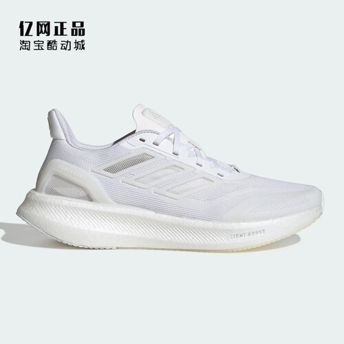 阿迪达斯 PUREBOOST 5 男女轻便缓震网面透气运动跑步鞋 JS5062