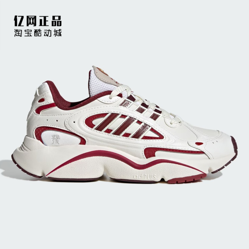 Adidas 三叶草 男女时尚百搭舒适老爹鞋运动休闲鞋 JR0090 JS0552