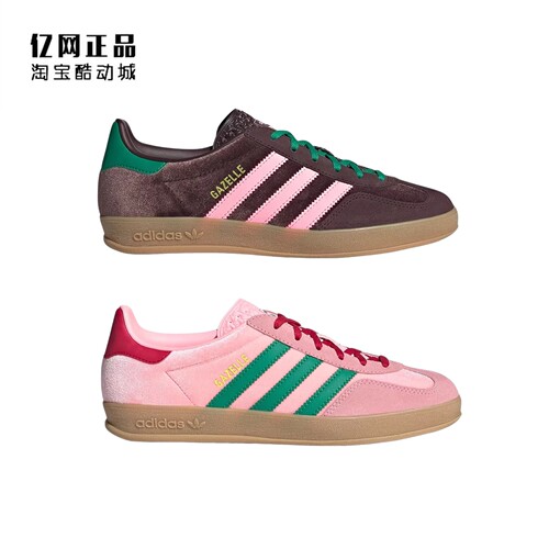 阿迪达斯 三叶草 GAZELLE 女款经典德训鞋休闲板鞋 JI2713 JI2714