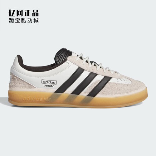 Adidas 三叶草 Gazelle 男女联名款复古时尚休闲鞋板鞋 IF9735