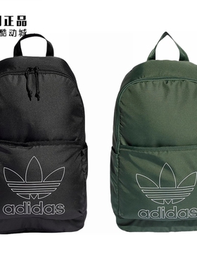 Adidas 三叶草 男女经典百搭轻便舒适百搭双肩包 IT7602 IS4565