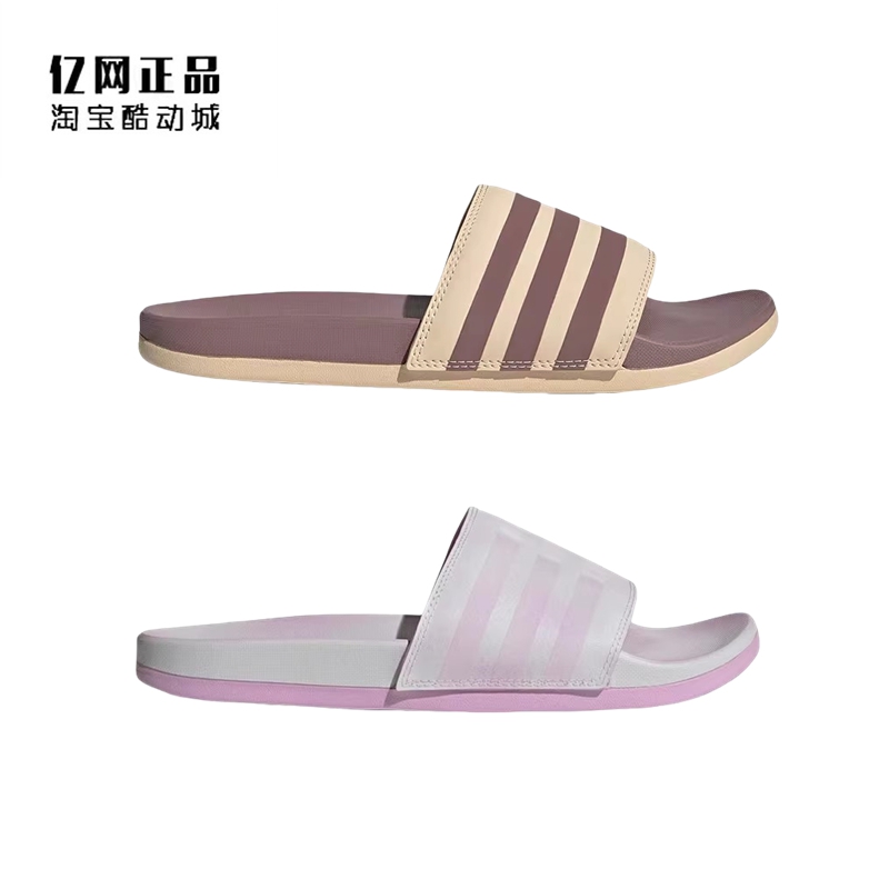 Adidas 阿迪达斯正品 男女轻便舒适夏季拖鞋凉拖 H03621 FZ4878