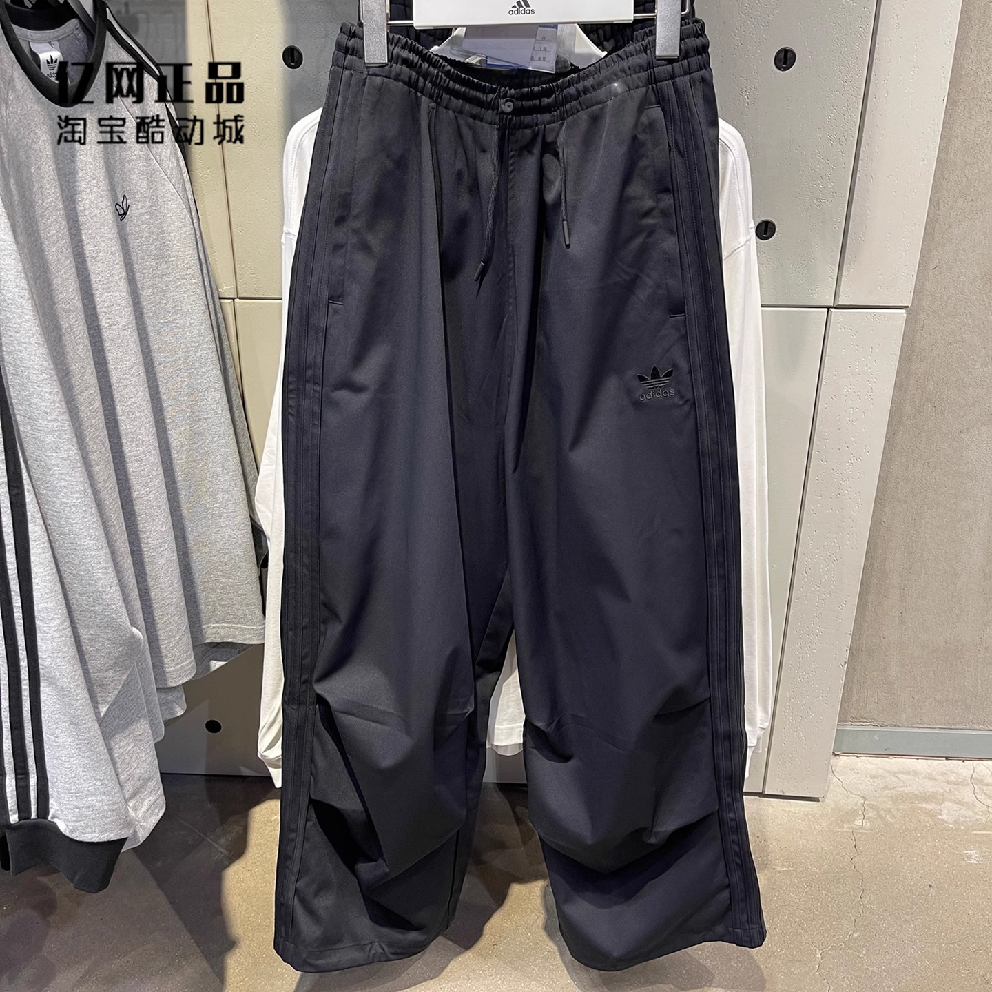 Adidas 三叶草 男款春秋运动休闲时尚宽松阔腿裤长裤伞兵裤IY2075