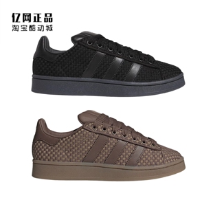 Adidas 三叶草 CAMPUS 00S 男女经典面包鞋休闲板鞋JS3798 JS3799
