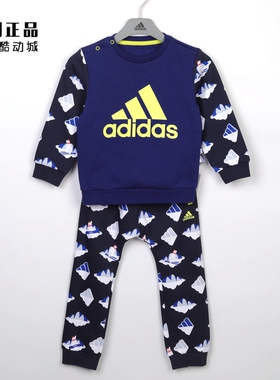 Adidas 阿迪达斯童装 婴小儿童运动休闲加绒保暖秋冬套装 H38380