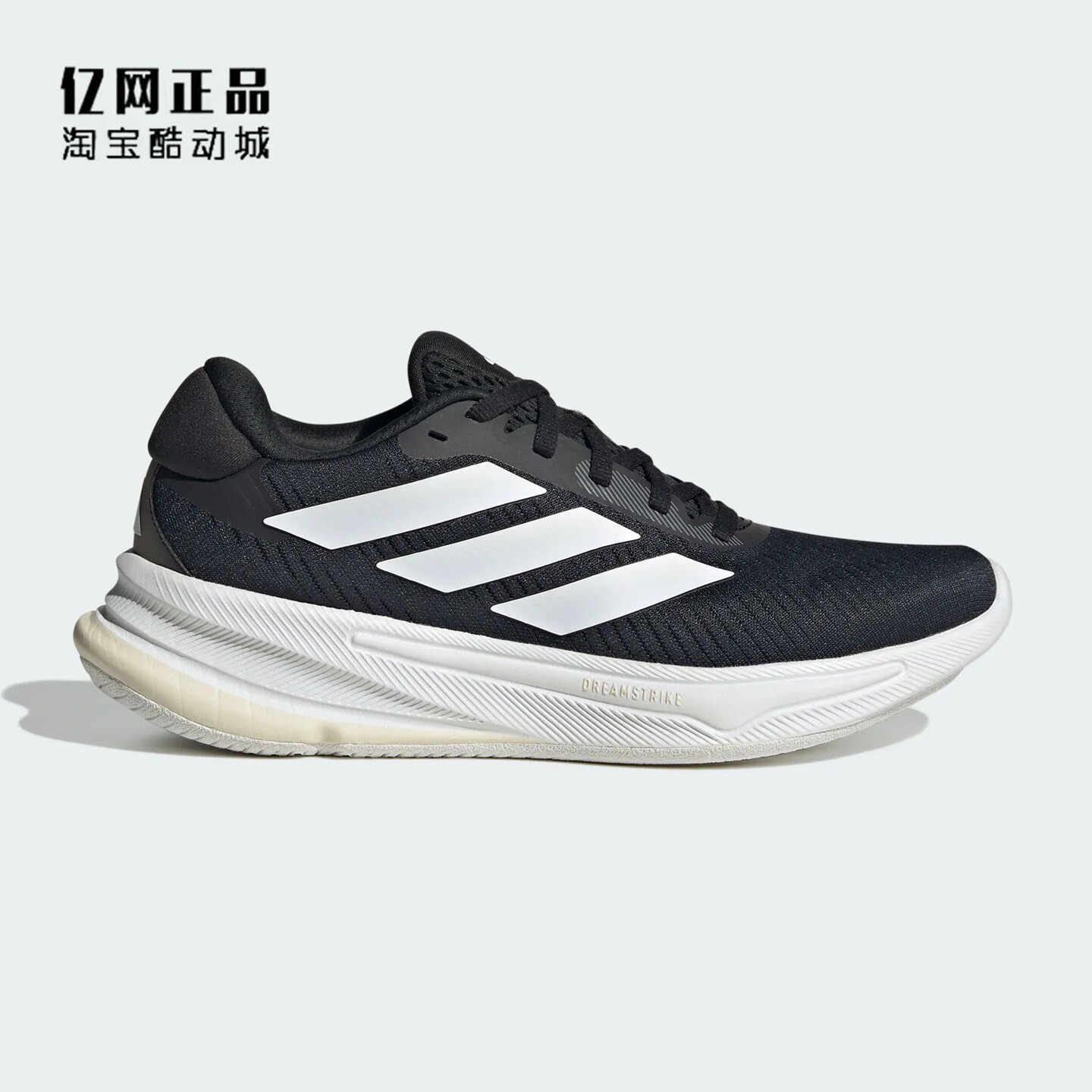 Adidas 阿迪达斯 SUPERNOVA 女子轻质缓震舒适运动跑步鞋 JH6072图片
